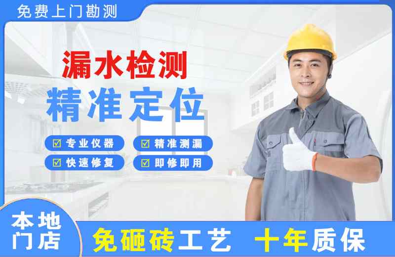 富锦漏水检测精准定位